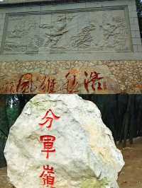 重走英雄路-水泊梁山風景區