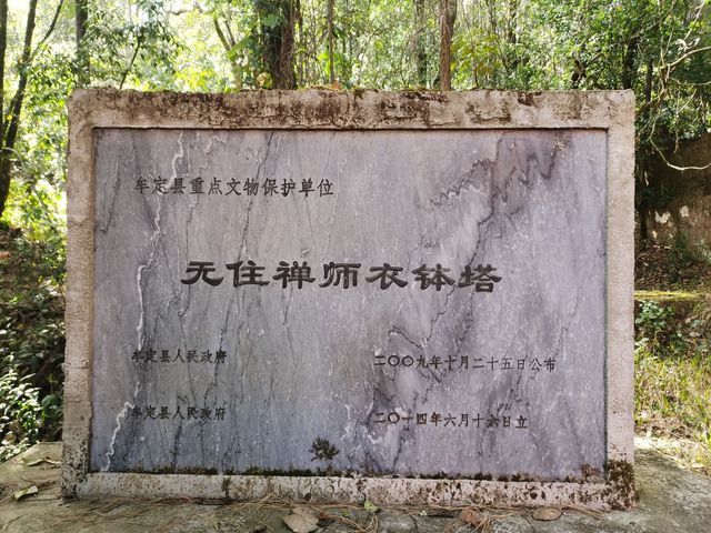 楚雄市牟定縣化佛山風景區