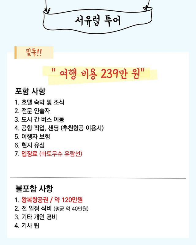 🎄 서유럽 크리스마스 마켓 투어, 성수기 특가로 모집합니다! 🎄