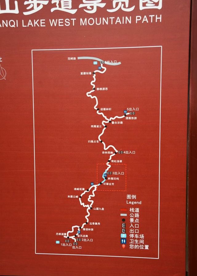 雁栖湖西山步道重磅回歸