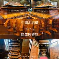 打卡香港中國木結構建築藝術館