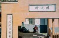 快來探索柘榮這一養在深山，村莊之內的慢生活