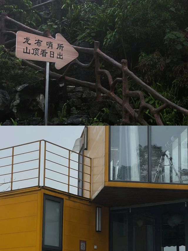 少有人知 人均100多的絕美民宿值天值地！！