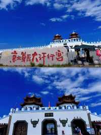 草原都來了，大汗行宮怎麼能錯過呢