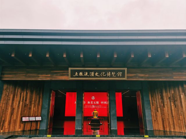 宜賓 | 濃香型的五糧液酒廠