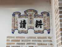 Guangdong Zijin Dabu Tianmei Xinglou 🏢