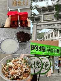 順德𝗖𝗶𝘁𝘆 𝗪𝗮𝗹𝗸。