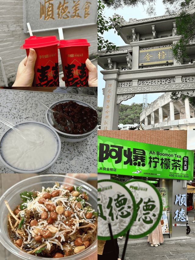 順德𝗖𝗶𝘁𝘆 𝗪𝗮𝗹𝗸。