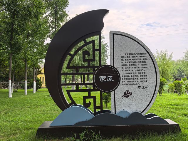 劉禹錫公園。