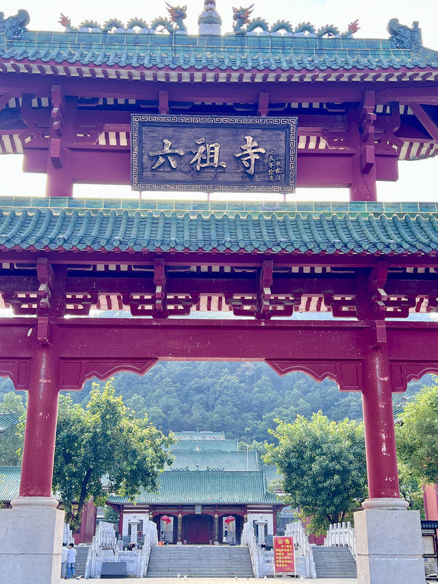 六祖寺。。