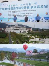熱氣球、音樂派對、花海，秋天就該這麼玩。