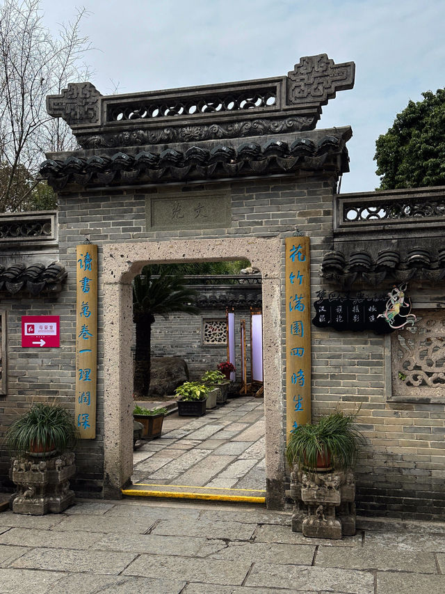 🏯 中山的古典園林 - 詹園 🏯