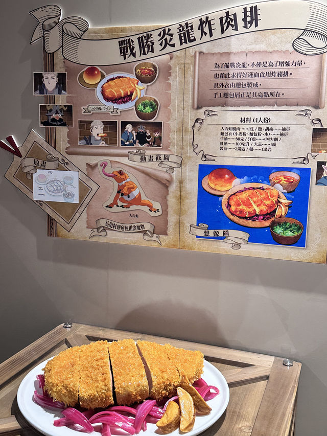香港迷宮飯展&九井諒子展
