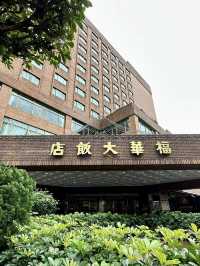 台北福華大飯店：傳統與現代的和諧交融