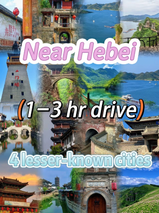 These 4 small towns within a 1–3 hour drive of Hebei are better than you'd imagine, perfect for a family getaway