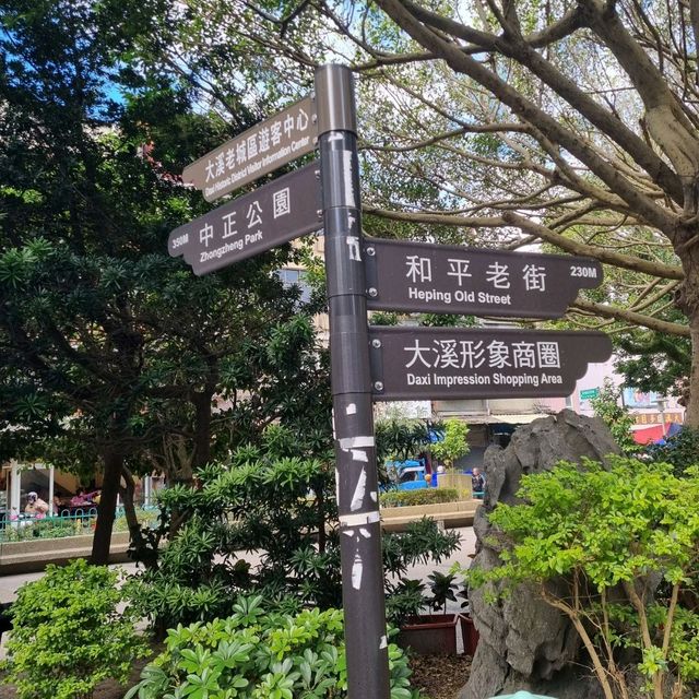 Daxi Old Streets(A Historical Place)