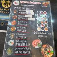 สุกี้จินดา สาขาห้วยขวาง