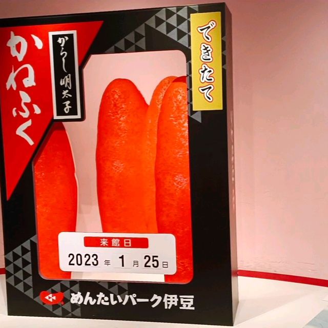 親子食買玩無料入場 ~ 伊豆明太子見學工場 ~ 