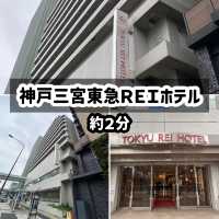 神戸三宮！本当に駅近ホテル6選〜JR三ノ宮駅東口編〜