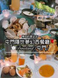 ❣️ 情侶約會必去👩🏻‍🤝‍👨🏼 屯門隱世夢幻西餐廳🌹