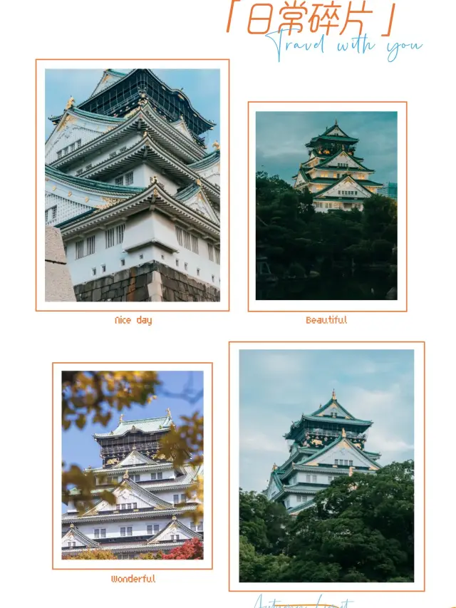 歷史與自然的完美結合🏯大阪城公園