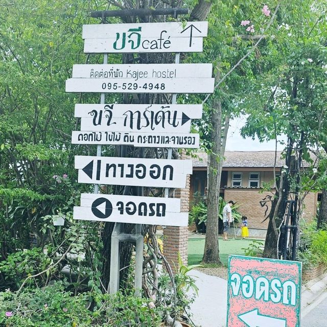 ร้านขจี คาเฟ่