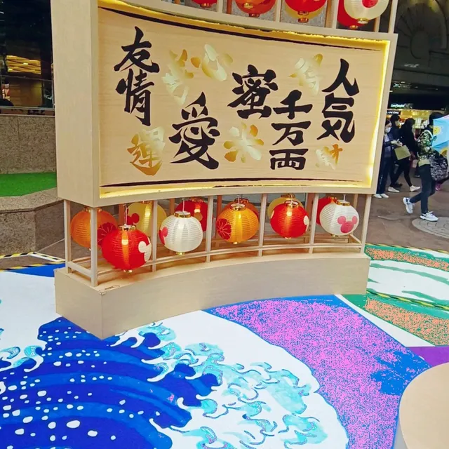 米哥！ 我們一直在這兒！ 時代廣場！