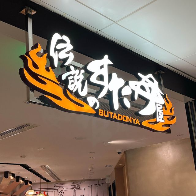 葵芳｜過到黎香港質素有啲變左（？）嘅日本過江龍丼飯🇯🇵🥓🍚