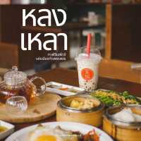 Long Lao Cafe 龙捞咖啡 กำแพงเพชร