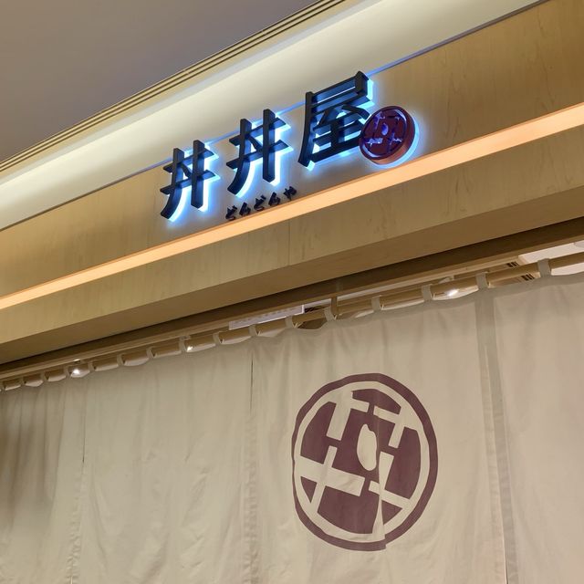期間限定春日海鮮餐目🌸