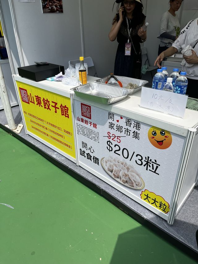 最近維多利亞公園又有活動～