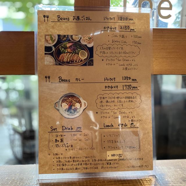 兵庫県三木市！大人気「ビーンズママ」日替りランチ+かき氷付き