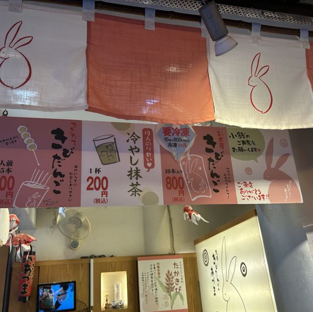 【東京】浅草に食べ歩き「浅草きびだんごあづま」