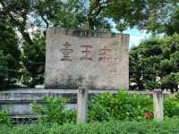 宋皇臺遊覽重點：刻有「宋王臺」三個大字的石碑