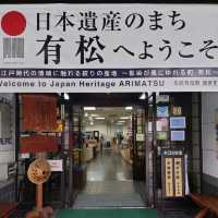 愛知旅行！「有松・鳴海絞会館」