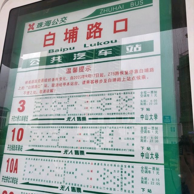 珠海小眾一日單車騎行之旅！沿途打卡珠海必去景點！