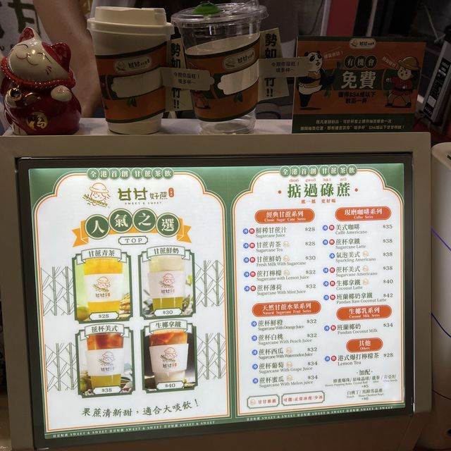 為甘庶添上新衣✨