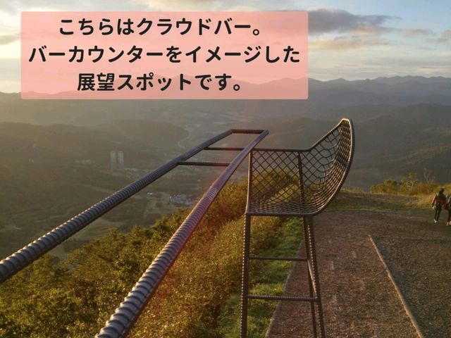 発生率40％の奇跡！雲海テラスドライブ