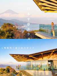 入場無料！隈研吾建築の富士山スポット「日本平夢テラス」