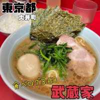 武蔵家【東京都/大井町】
