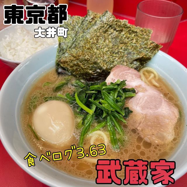 武蔵家【東京都/大井町】