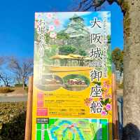 天下一の黄金の和船✨『大阪城御座船』
