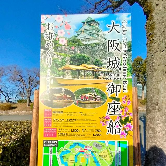 天下一の黄金の和船✨『大阪城御座船』
