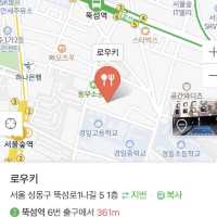 【韓国 / 聖水】韓国人にも大人気！美味しいコーヒーが飲めるカフェ！