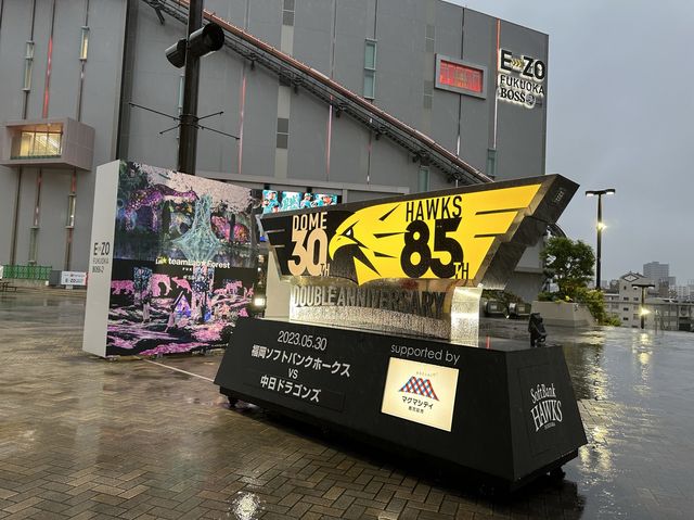 福岡・百道浜。『福岡PayPayドーム』で野球観戦。