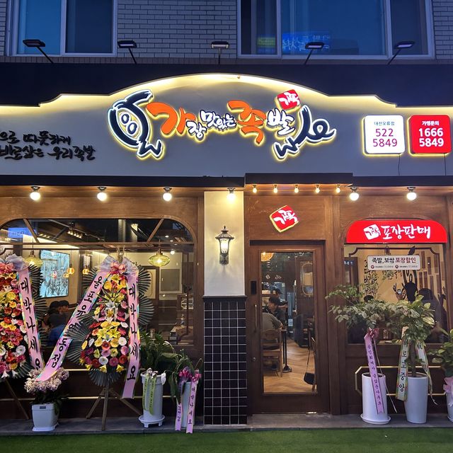 쫜득한 살이 가득한 ‘가장 맛있는 족발(대전 오류점)‘