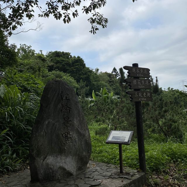 大平紅橋🐕 歷史建築