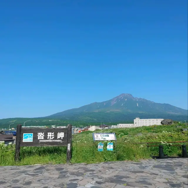 沓形岬公園