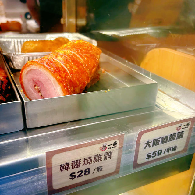 一豚豬手
