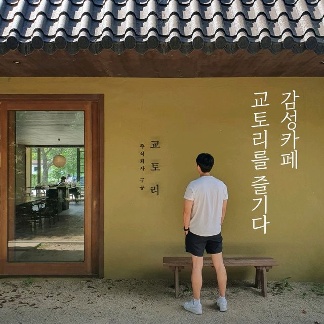 천안, 감탄이 절로 나로는 감성폭발 일본풍 카페